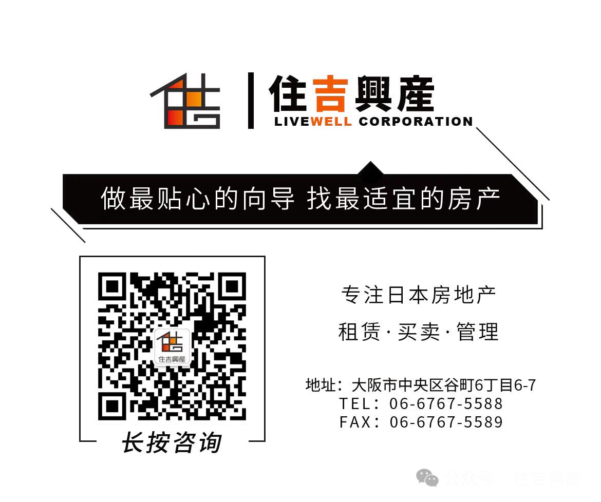 中国語での不動産相談窓口のご案内（QRコード付き）
